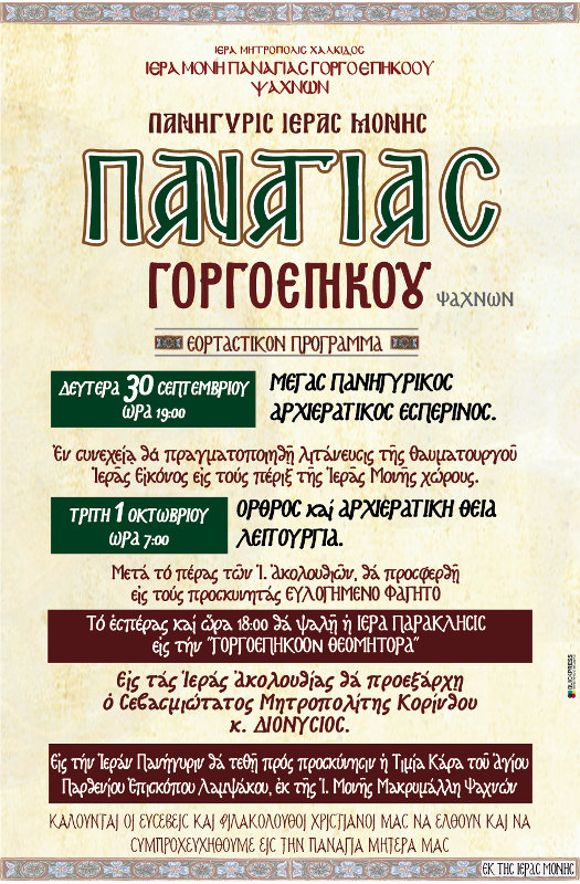Εικόνα Ανάρτησης